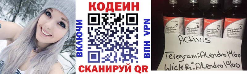 Купить закладки  Жердевка  Codein напиток Lean (лин) 