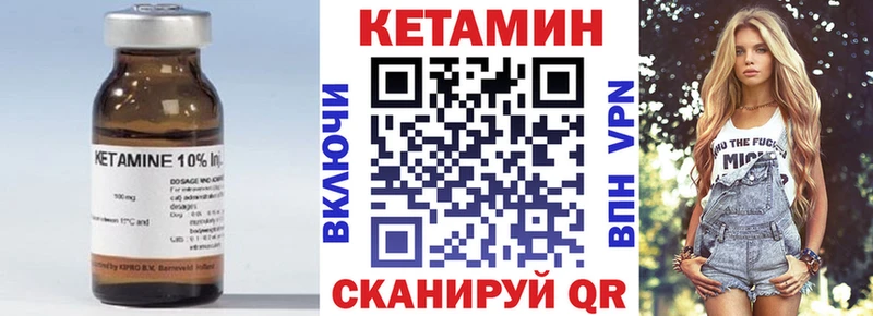 Купить где  Жердевка  Кетамин VHQ 