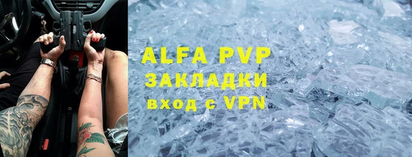 альфа пвп Каменка