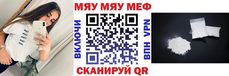 Мефедрон кристаллы  Купить закладки  Жердевка 