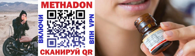 Метадон methadone  Купить  Жердевка 